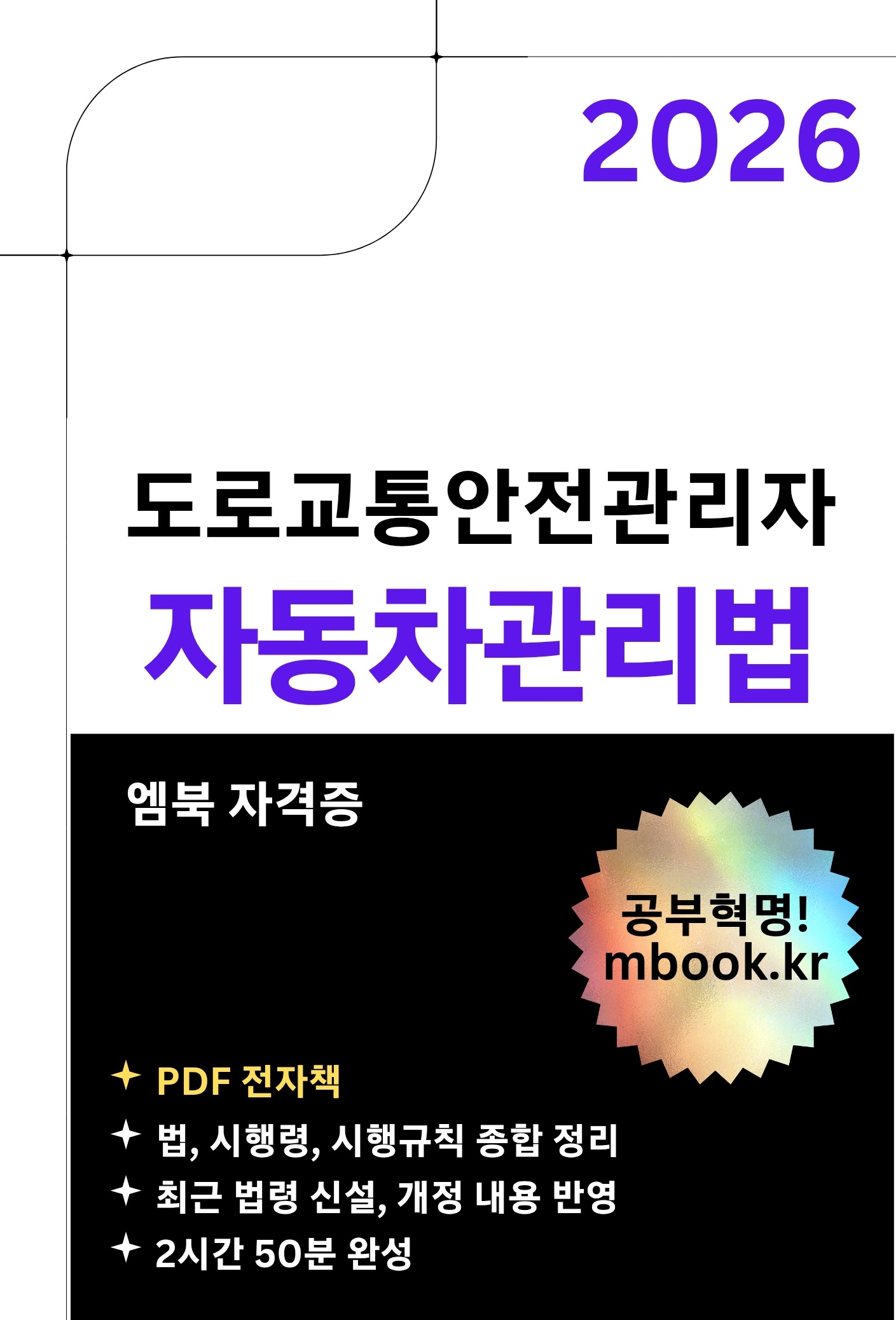 자동차차관리법 PDF 전자책 자동차차관리법 PDF 전자책
